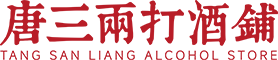 好酒不贵